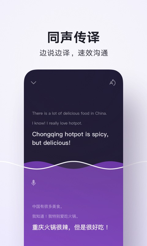 屏幕實時翻譯軟件有哪些 屏幕翻譯工具推薦截圖