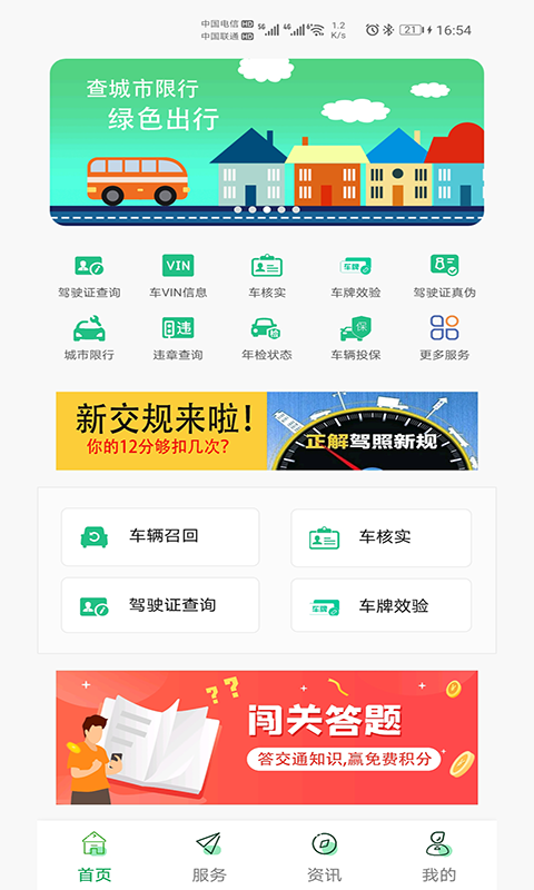 電子駕駛證app下載好用的電子駕駛證平臺(tái)推薦