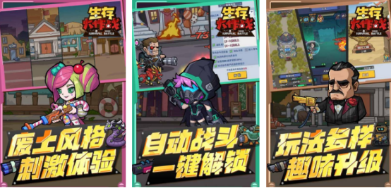 熱門的生存大作戰(zhàn)游戲下載在哪里