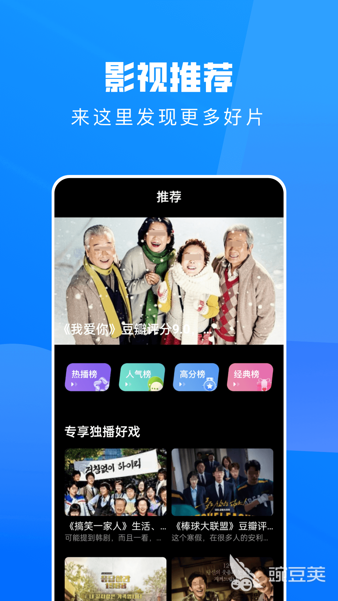 免費(fèi)電視劇軟件推薦 有哪些可以免費(fèi)看電視劇的應(yīng)用截圖
