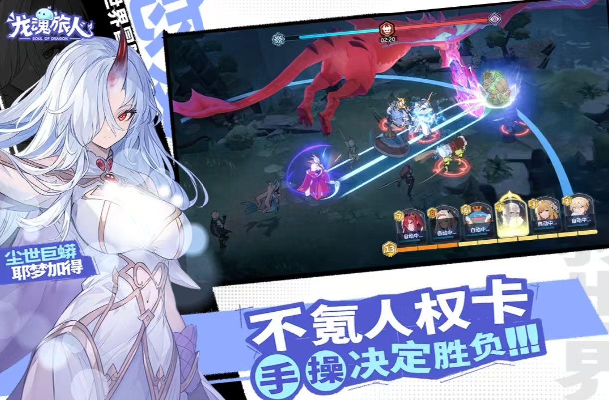 經(jīng)典好玩的龍少女游戲有哪些
