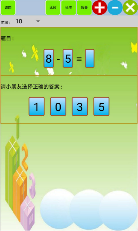 小學(xué)數(shù)學(xué)題練習(xí)軟件有哪些 可以進行小學(xué)數(shù)學(xué)題練習(xí)的工具排行榜截圖