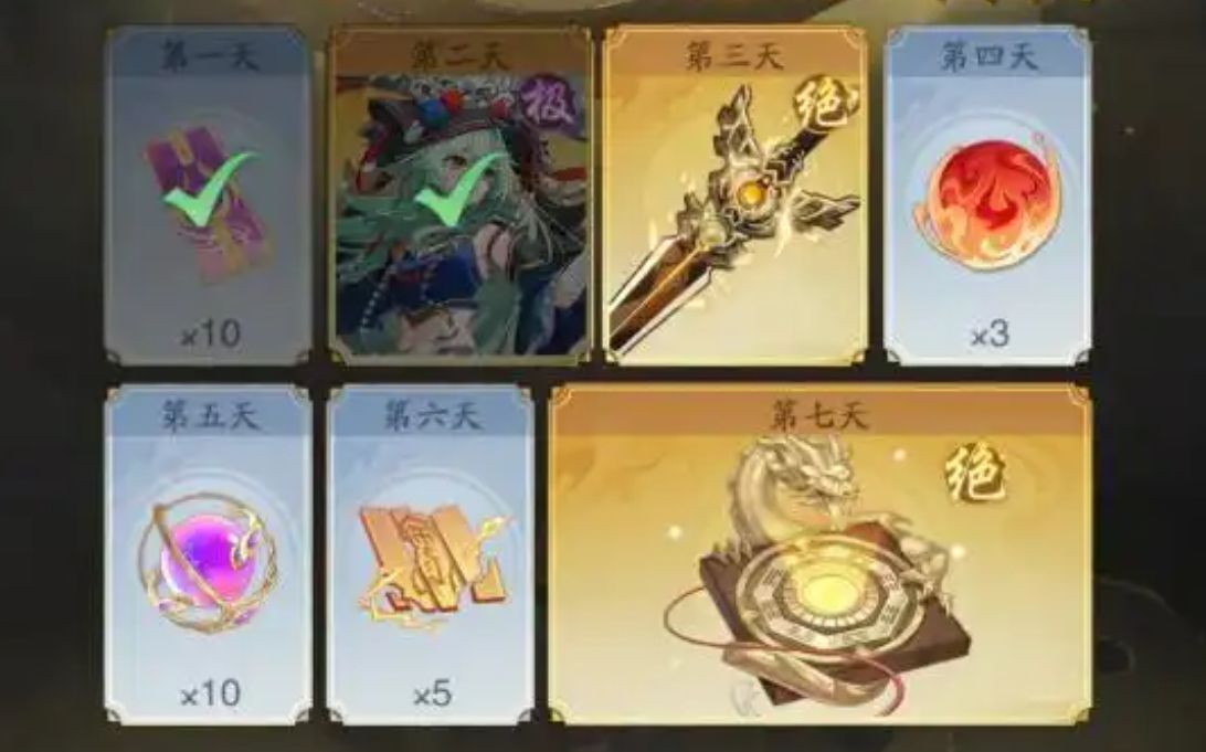 踏風(fēng)行七日簽到機(jī)制分享 踏風(fēng)行七日簽到什么機(jī)制截圖