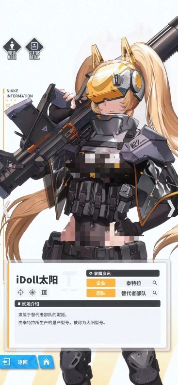 勝利女神新的希望iDoll太陽怎么樣 iDoll太陽角色強(qiáng)度介紹截圖