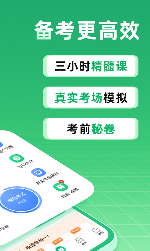 電子駕駛證app下載好用的電子駕駛證平臺推薦截圖