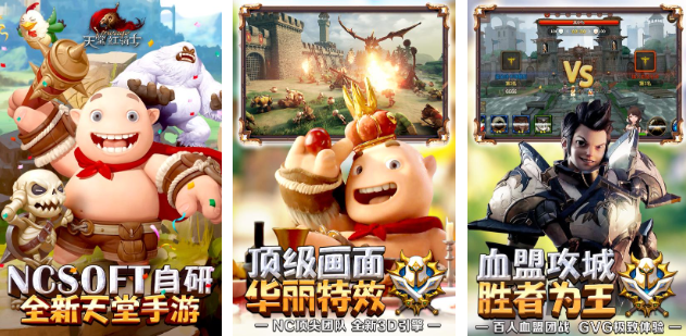 流行的大騎士游戲大全