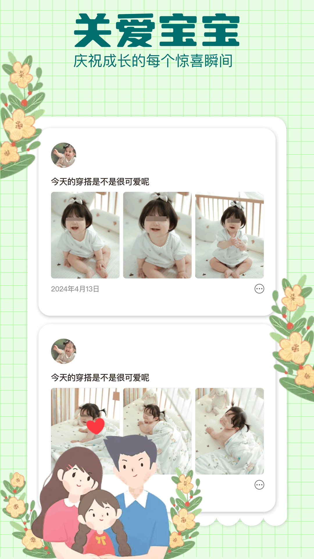 一起看手機版app是免費的嗎