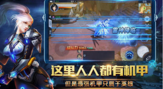 機(jī)甲手游下載分享