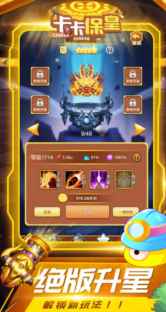 塔防策略游戲哪些值得下載2025