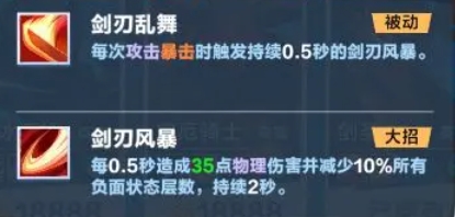 口袋斗蛐蛐癲狂劍圣怎么玩 口袋斗蛐蛐手游癲狂劍圣流派攻略截圖