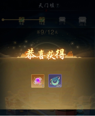 踏風(fēng)行天門墟過關(guān)指南 踏風(fēng)行天門墟怎么打截圖