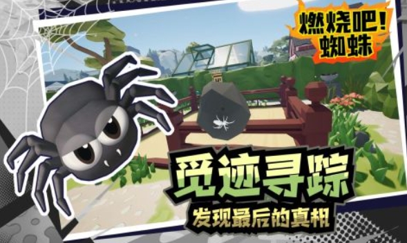 高人气的小蜘蛛游戏推荐