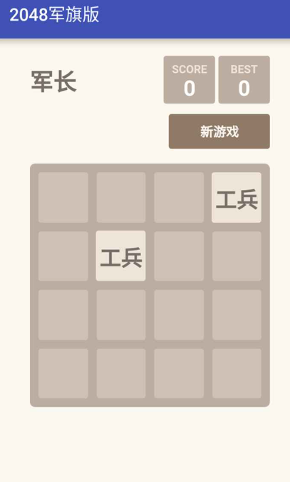 軍棋手機(jī)版游戲哪些值得下載2025
