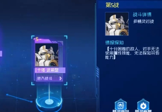 賽爾號(hào)巔峰之戰(zhàn)卡塔武裝型技能玩法介紹 賽爾號(hào)巔峰之戰(zhàn)卡塔武裝型操作技巧截圖