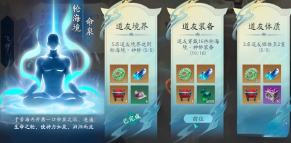 遮天世界境界劃分 遮天世界境界劃分詳情分享