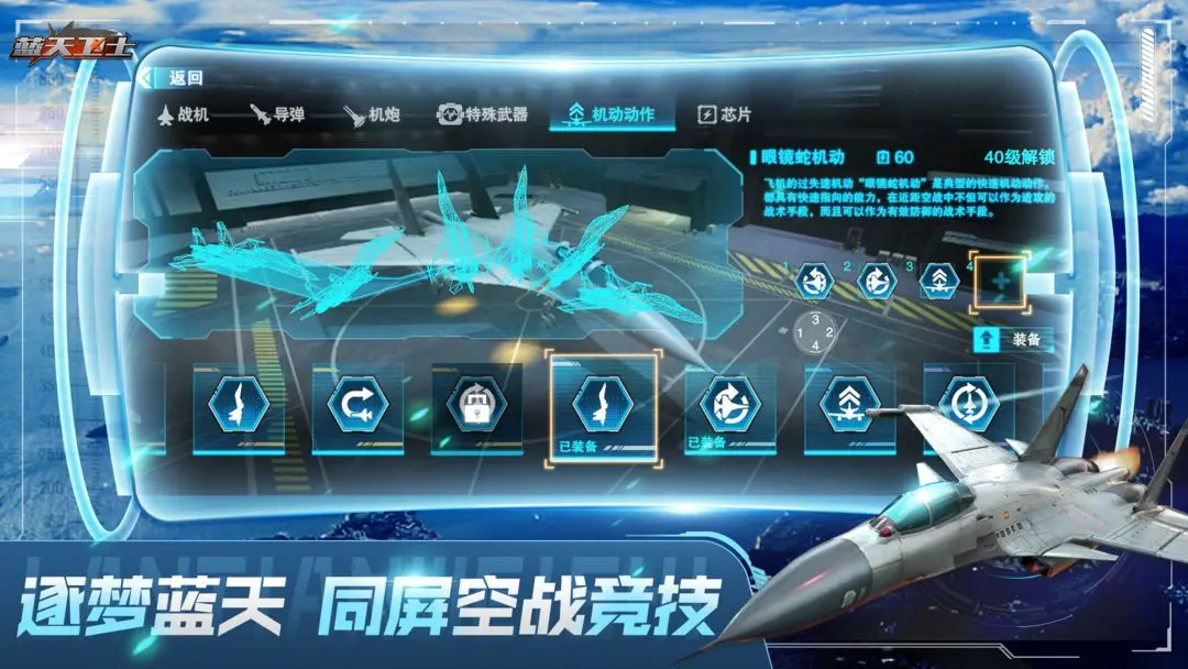 必玩的現(xiàn)代戰(zhàn)機游戲合集
