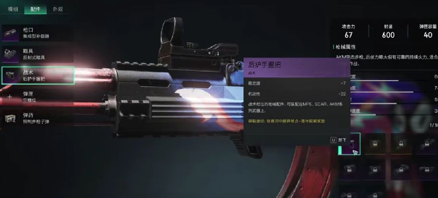 七日世界后護(hù)手握把的獲取方式介紹 七日世界后護(hù)手握把怎么獲得截圖