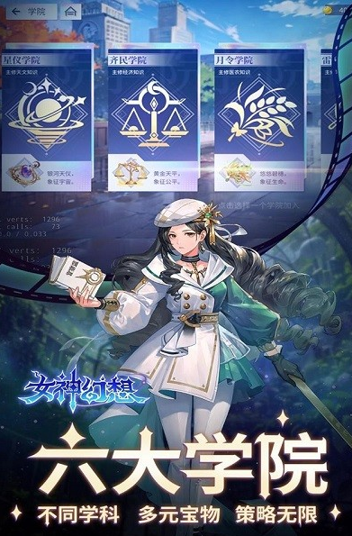 類似女神星球的游戲有哪些