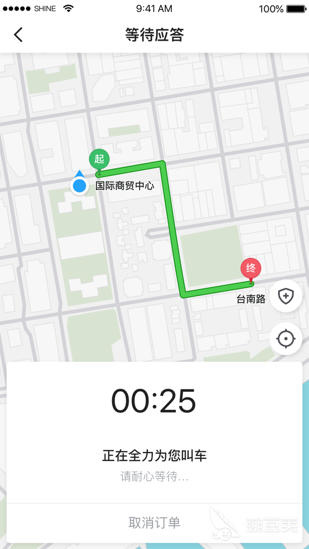 網(wǎng)約車App下載哪個好用又安全 網(wǎng)約車App推薦及使用體驗對比截圖