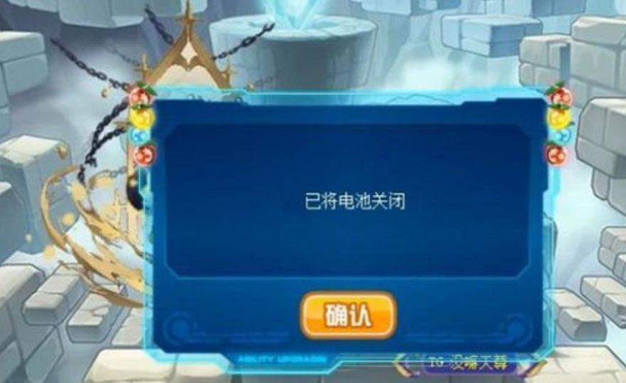 賽爾號巔峰之戰(zhàn)怎么關(guān)閉電池 賽爾號巔峰之戰(zhàn)關(guān)閉電池的方法截圖