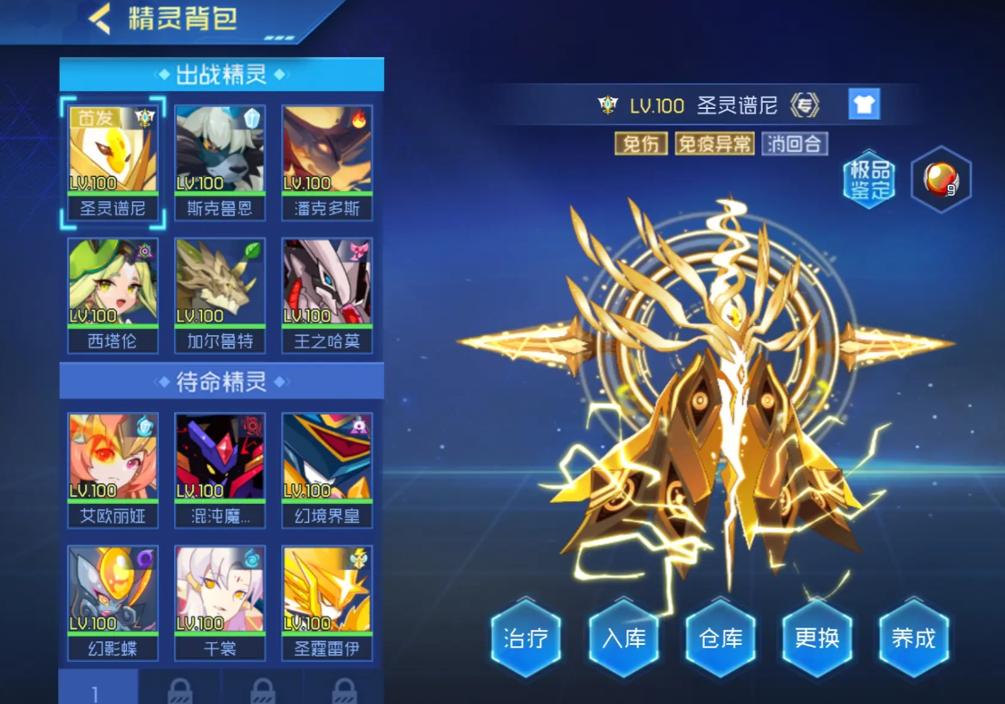 賽爾號(hào)巔峰之戰(zhàn)手機(jī)版下載渠道怎么找