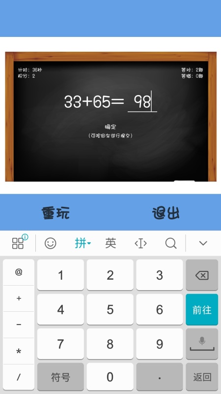 耐玩的心算游戲大全