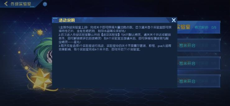 賽爾號(hào)巔峰之戰(zhàn)進(jìn)攻實(shí)驗(yàn)室打法分享 賽爾號(hào)巔峰之戰(zhàn)進(jìn)攻實(shí)驗(yàn)室打法攻略截圖