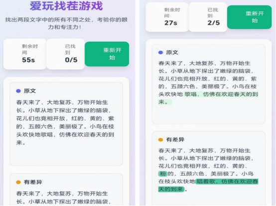 適合6周歲孩子玩的游戲合集