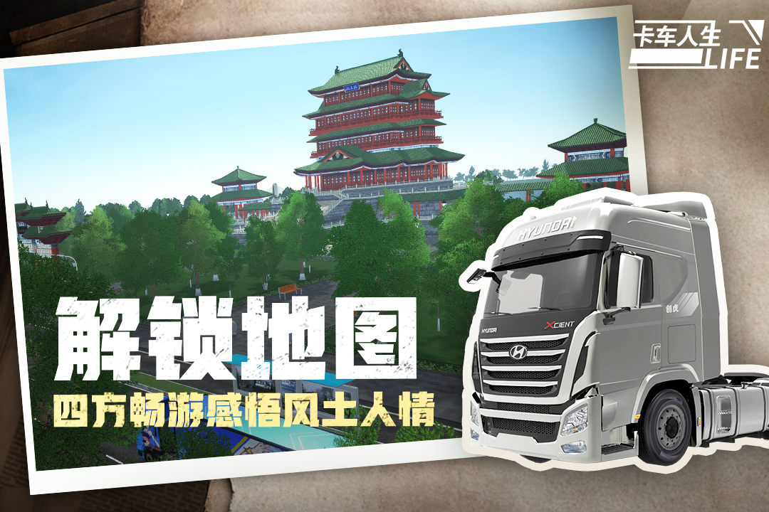 有一款可以開(kāi)車環(huán)游世界的游戲叫什么