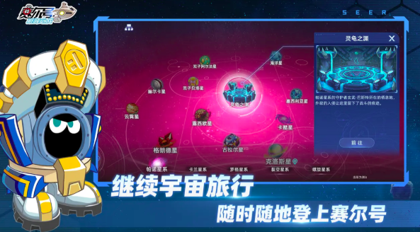 賽爾號(hào)巔峰之戰(zhàn)boss在哪 賽爾號(hào)巔峰之戰(zhàn)boss通關(guān)攻略截圖