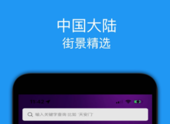 定位软件有哪些 好用的定位APP推荐截图