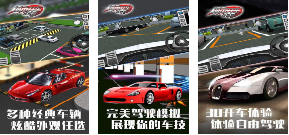 有一种开车游戏叫什么