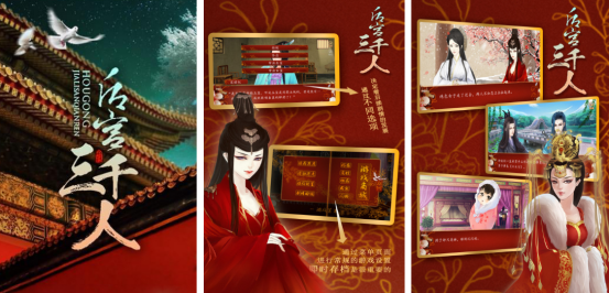 有趣的后宮三千人游戲下載哪些