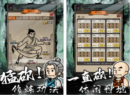 经营类武侠游戏排行榜