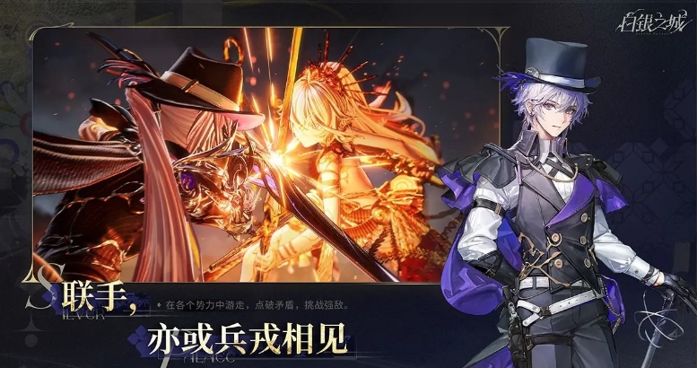白银之城好玩吗 白银之城特色玩法介绍截图