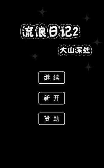 劇情向文字類互動(dòng)游戲有哪些2025