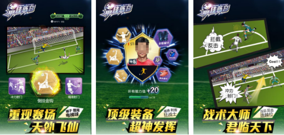 熱門的足球類養(yǎng)成手游有哪些