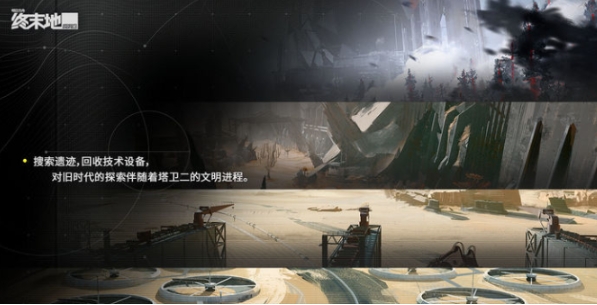 明日方舟終末地可以聯(lián)機(jī)嗎 明日方舟終末地玩法模式介紹截圖