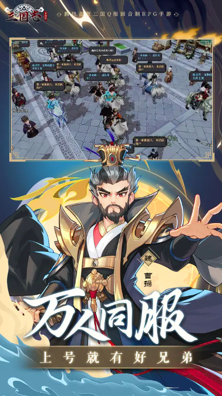 三國志異聞錄手游下載