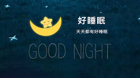 聽音樂免費的軟件哪個好 聽歌軟件哪個免費好用截圖