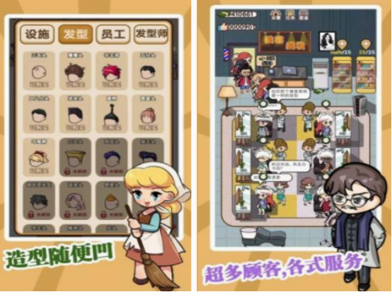 免費(fèi)的理發(fā)游戲有哪些