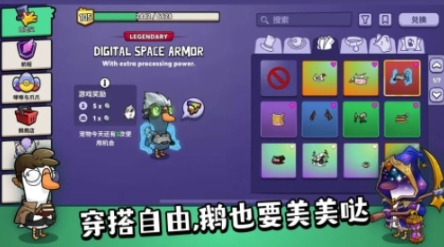 鹅鸭杀手游可以和端游一起玩吗 鹅鸭杀手游能和端游互联吗