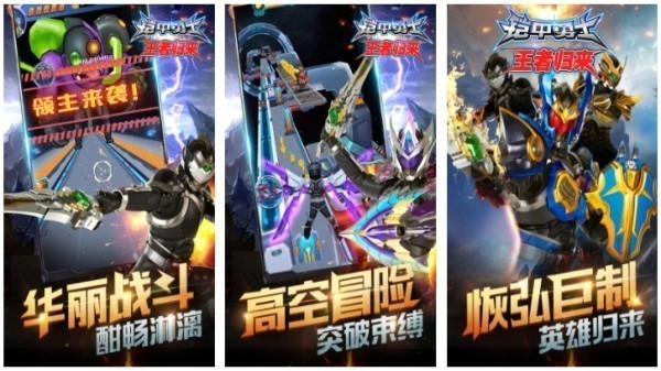 好玩的鎧甲勇士游戲格斗有哪些