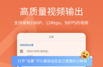 錄播課程用什么軟件好 好用的錄屏APP推薦截圖