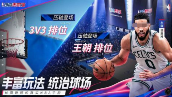 nba游戏排行榜