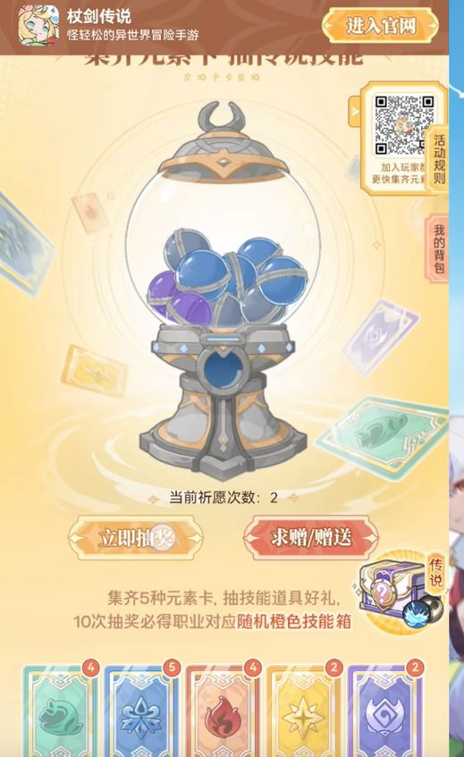 杖劍傳說(shuō)預(yù)約福利有哪些 杖劍傳說(shuō)預(yù)約福利介紹截圖