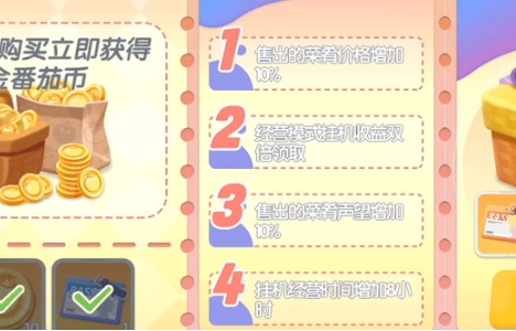 暴吵萌廚經(jīng)營(yíng)模式怎么玩 暴吵萌廚經(jīng)營(yíng)模式玩法指南截圖