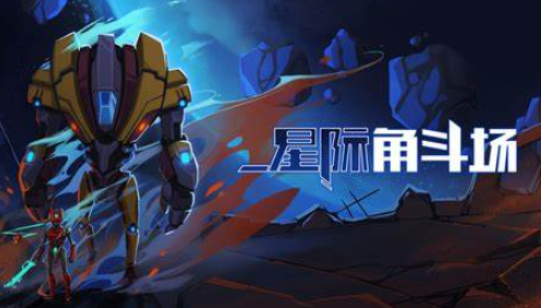 優(yōu)質(zhì)的宇宙游戲有哪些介紹2025