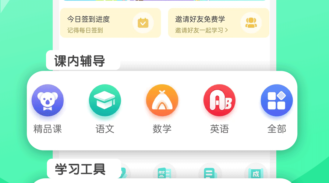 小学三年级英语同步跟读app哪个好 小学英语同步跟读软件免费版截图