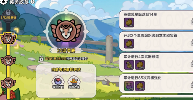 英勇之地英勇纹章玩法是什么 英勇之地手游英勇纹章玩法攻略详解